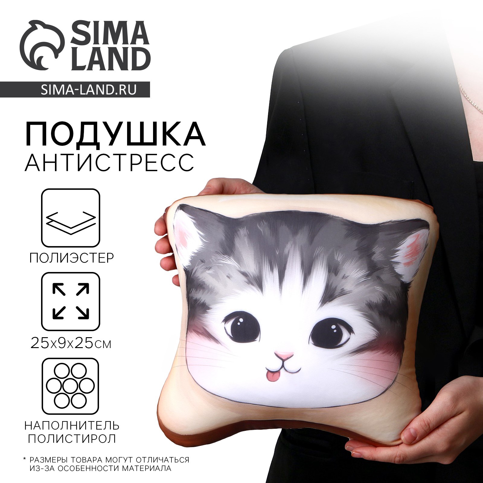 Кот Антистресс Купить В Спб