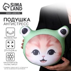 Подушка декоративная антистресс «Котик-лягушка» - Фото 1