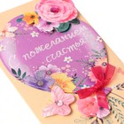 Конверт для денег "С пожеланиями счастья!" вырубка, глиттер, 8,3х16,7 см - фото 47648702