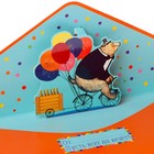 Конверт для денег "С Днем Рождения!" вырубка, деталь внутри, медведь, 9,3х19 см - Фото 3