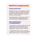 Развивающий набор «Тактильные мешочки», в пакете - фото 24567679