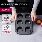 УЦЕНКА Форма для выпечки Доляна «Жаклин», 26×17×3 см, 6 ячеек, антипригарное покрытие, цвет чёрный - Фото 1