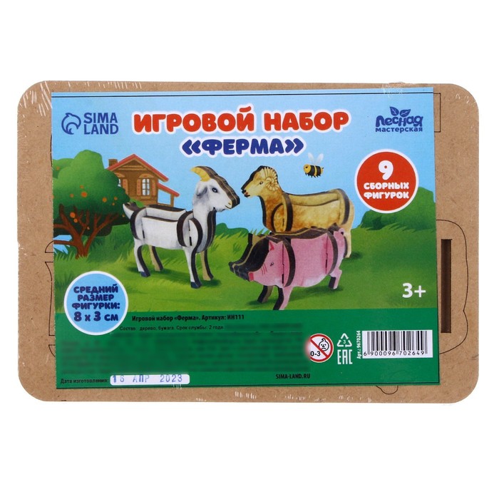 Игровой набор «Ферма»‎