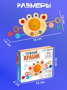 Развивающая игрушка IQ-ZABIAKA «Ловкий крабик», с тактильными резиночками - Фото 5