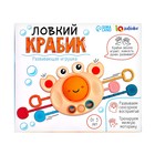 Развивающая игрушка IQ-ZABIAKA «Ловкий крабик», с тактильными резиночками - Фото 8