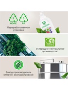 Гель-бальзам для мытья посуды и детских игрушек SYNERGETIC Базилик и свежая мята, биоразлагаемый, 1 л - фото 120347661