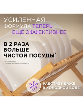 Гель-бальзам для мытья посуды и детских игрушек SYNERGETIC Базилик и свежая мята, биоразлагаемый, 1 л