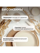 Гель-бальзам для мытья посуды и детских игрушек SYNERGETIC Базилик и свежая мята, биоразлагаемый, 1 л - Фото 5