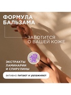 Гель-бальзам для мытья посуды и детских игрушек SYNERGETIC Базилик и свежая мята, биоразлагаемый, 1 л - фото 120347654