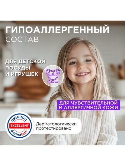Гель-бальзам для мытья посуды и детских игрушек SYNERGETIC Базилик и свежая мята, биоразлагаемый, 1 л
