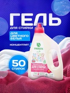 Гель для стирки SYNERGETIC COLOR, концентрат, 1,5л 9619261 - фото 319935105