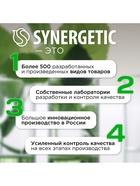 Гель для стирки цветного белья Synergetic, концентрат, 1.5 л - Фото 16