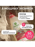 Гель для стирки цветного белья Synergetic, концентрат, 1.5 л - Фото 5