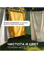 Гель для стирки цветного белья Synergetic, концентрат, 1.5 л - фото 65394445