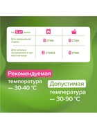 Порошок для стирки SYNERGETIC, универсальный, 100 стирок 9619264