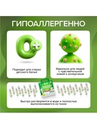 Порошок для стирки SYNERGETIC, универсальный, 100 стирок 9619264