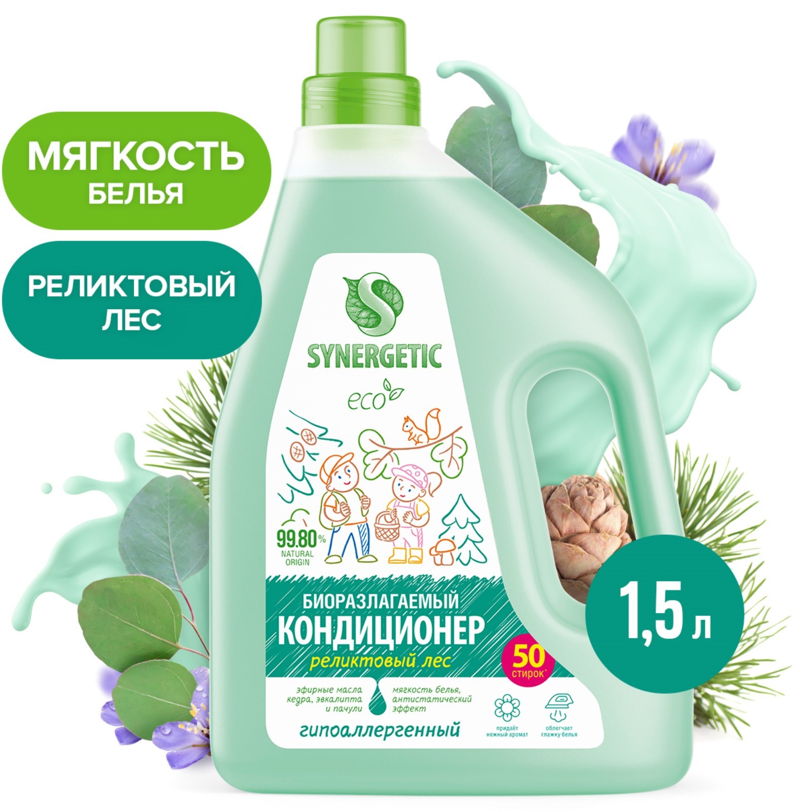 Кондиционер-ополаскиватель для белья SYNERGETIC Реликтовый лес ...