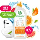 Средство биоразлагаемое для мытья сантехники SYNERGETIC грейпфрут и апельсин  5 в 1, 0,7л - Фото 1