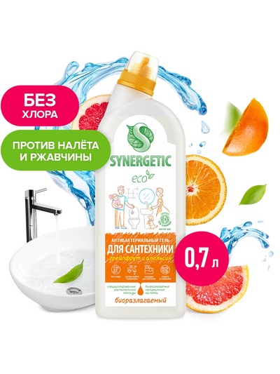 Средство биоразлагаемое для мытья сантехники SYNERGETIC грейпфрут и апельсин 5 в 1, 0,7л