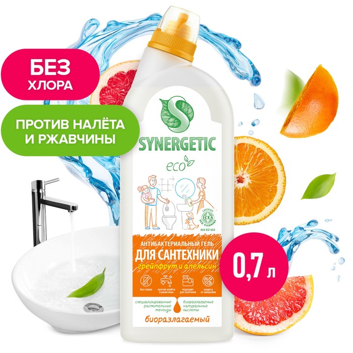Средство биоразлагаемое для мытья сантехники SYNERGETIC грейпфрут и апельсин  5 в 1, 0,7л - Фото 1