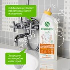 Средство биоразлагаемое для мытья сантехники SYNERGETIC грейпфрут и апельсин  5 в 1, 0,7л - Фото 3