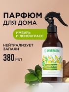 Освежитель воздуха SYNERGETIC «Имбирь и лемонграсс», 380 мл 9619282 - фото 744126