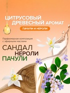 Освежитель воздуха SYNERGETIC «Пачули и нероли», 380 мл - Фото 5