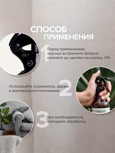 Освежитель воздуха SYNERGETIC «Пачули и нероли», 380 мл