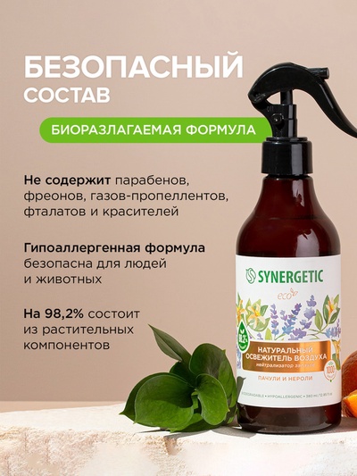 Освежитель воздуха SYNERGETIC «Пачули и нероли», 380 мл