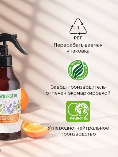 Освежитель воздуха SYNERGETIC «Пачули и нероли», 380 мл
