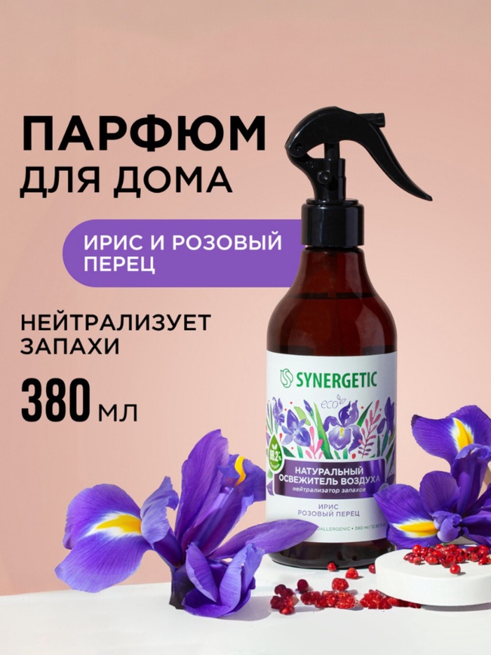 Освежитель воздуха SYNERGETIC «Ирис и розовый перец» 380 мл