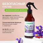 Освежитель воздуха SYNERGETIC «Ирис и розовый перец» 380мл 9619284 - фото 282237