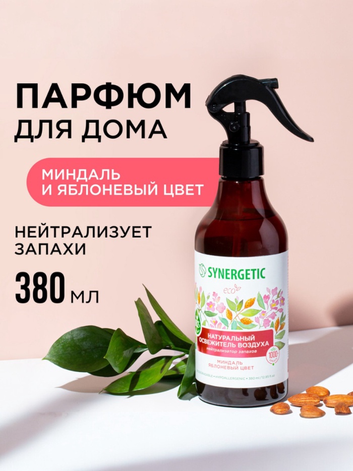 Освежитель воздуха SYNERGETIC «Миндаль и яблоневый цвет» 380 мл - Фото 1