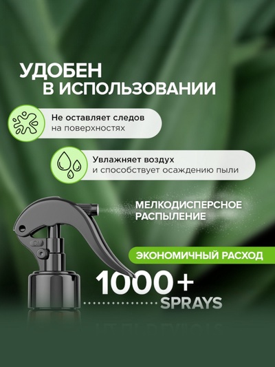 Освежитель воздуха SYNERGETIC «Миндаль и яблоневый цвет» 380 мл