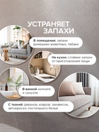 Освежитель воздуха SYNERGETIC «Миндаль и яблоневый цвет» 380 мл 9619285 - фото 744157