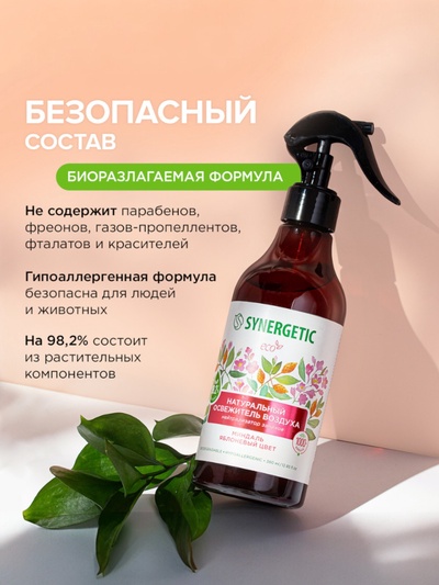 Освежитель воздуха SYNERGETIC «Миндаль и яблоневый цвет» 380 мл
