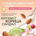 Освежитель воздуха SYNERGETIC «Миндаль и яблоневый цвет» 380мл - Фото 4