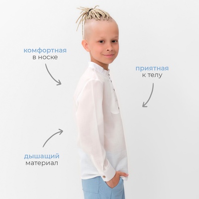 Рубашка для мальчика MINAKU: Casual Collection, белая, полупрозрачная, размер 40 (158-164 см)