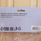 Мочалка с мылом "Лаванда", 80 г, Добропаровъ - Фото 6