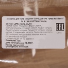 Мочалка с мылом "Роза", 80 г, Добропаровъ - Фото 5