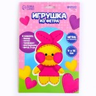 Набор для шитья. Игрушка из фетра своими руками «Любимый утенок» - Фото 6