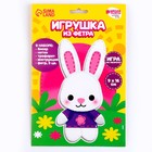 Набор для создания игрушки из фетра «Зайчик в свитере» - Фото 6