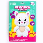 Набор для шитья. Игрушка из фетра своими руками «Белый котик» - Фото 6
