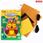 Набор для шитья. Игрушка из фетра своими руками «Мудрая сова» - Фото 2