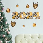 Набор новогодних плакатов «2024 », чёрное золото, 10 предметов - фото 10426688