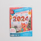 Набор новогодних плакатов «2024 Год Дракона», 10 предметов - фото 22311277