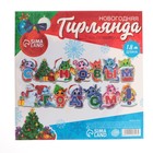 Гирлянда на люверсах «Дракончики», длина 180 см - фото 22311282