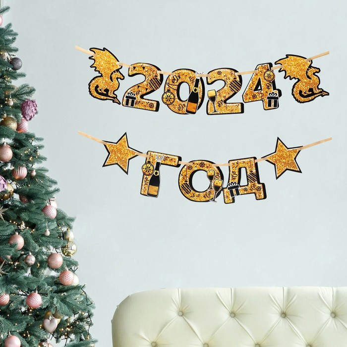 Гирлянда на ленте «Черный шик», длина 150 см - Фото 1