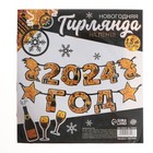 Гирлянда на ленте «Черный шик», длина 150 см - Фото 5