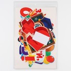 Набор для оформления школьного класса на 1 Сентября «День знаний», 10 предметов - Фото 4